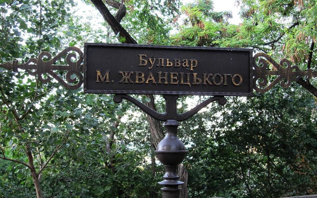 Cozy 2-Room Apartment On Zhvanetsky Boulevard Odesa Exterior foto